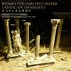 Fish Tank Water Landscape Roman Column Ornament Fish Tank Aquarium Landscape (185mm High) LTCP-407