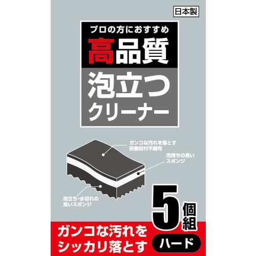 Wise Foaming Cleaner, Hard, 5-Piece Set, HQ-105, Approx. 11.5 X 6 X 3.5 Cm