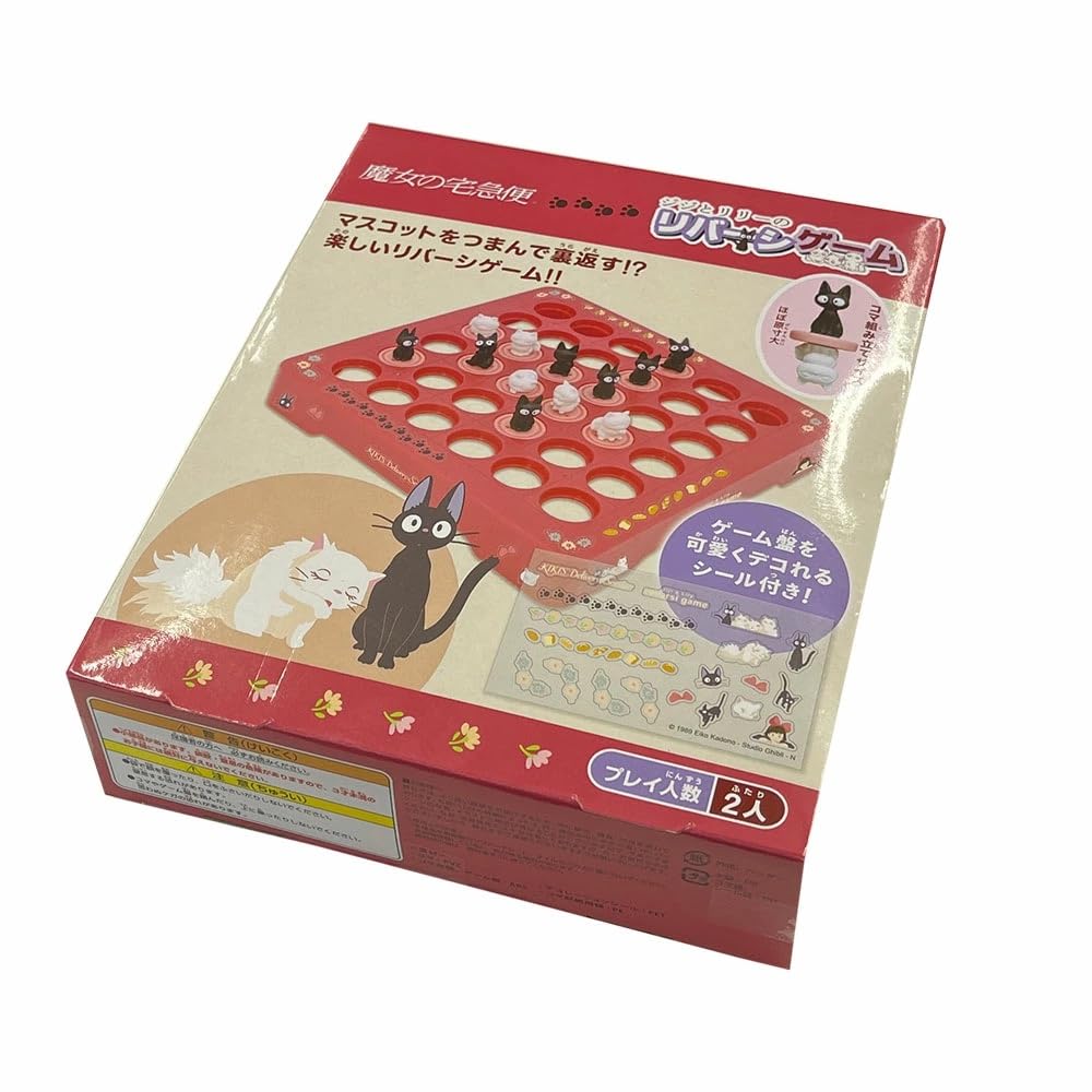 Kiki's Delivery Service RVS-17 Jiji and Lily Reversi Game