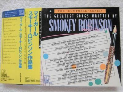 CD VARIOUS  The Composer Series The Greatest S R32M1038 Motown 1985 Japan SoulFunk Used