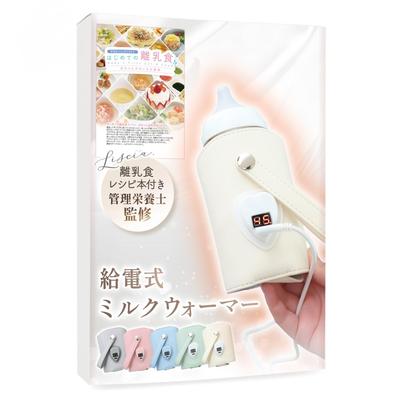 Liscia Milk Warmer, Baby Bottle Warmer [Dietitian-Supervised] Keeps Baby Bottle Milk Warmer Warm, Portable, USB-Powered, Includes 26 Baby Food Recipes