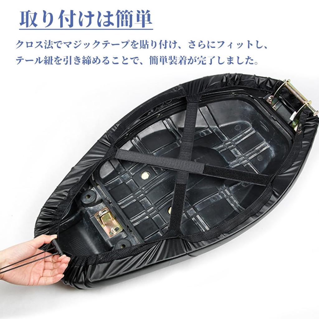 Karell Motorcycle Seat Cover, Moped, Seat Cover, Repellent, Motorcycle, Scooter, Repair, Replacement, Motorbike