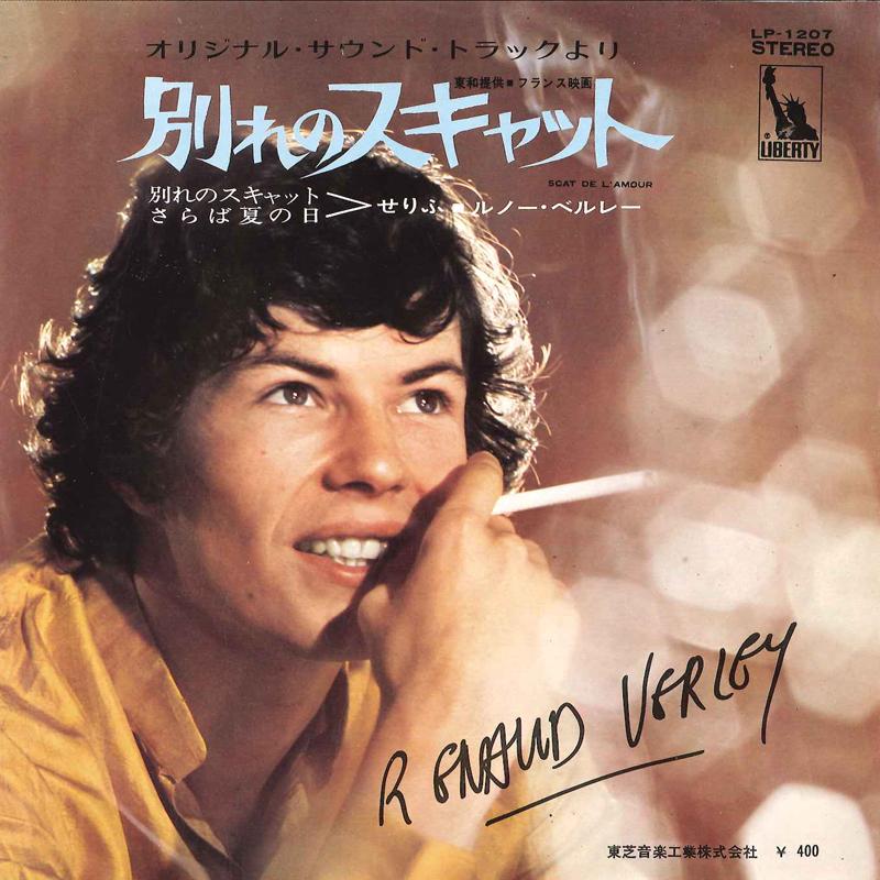 

7inch Record OST, RENAUD VERLEY - Scat De L Amour / Du Solein Les Yeu LP1207 LIBERTY Japan Soundtracks & Musicals Used