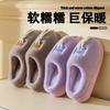 Shoelaces Decoration Couple Indoor Home Confinement Shoes Women's Autumn and Winter Warm Cotton Slippers Men