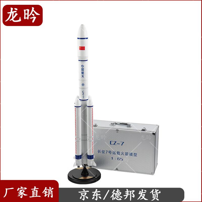 Long March 7 Rocket Model