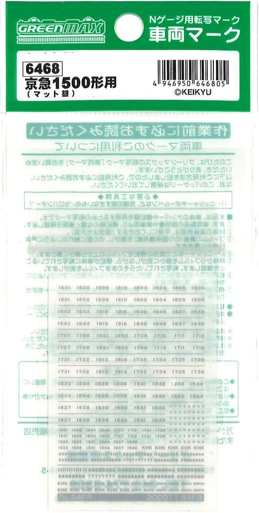 Zelená Max N Gauge Keikyu Type 1500 Kompatibilní vstupní matná stříbrná 6468 doplňky pro železniční modely