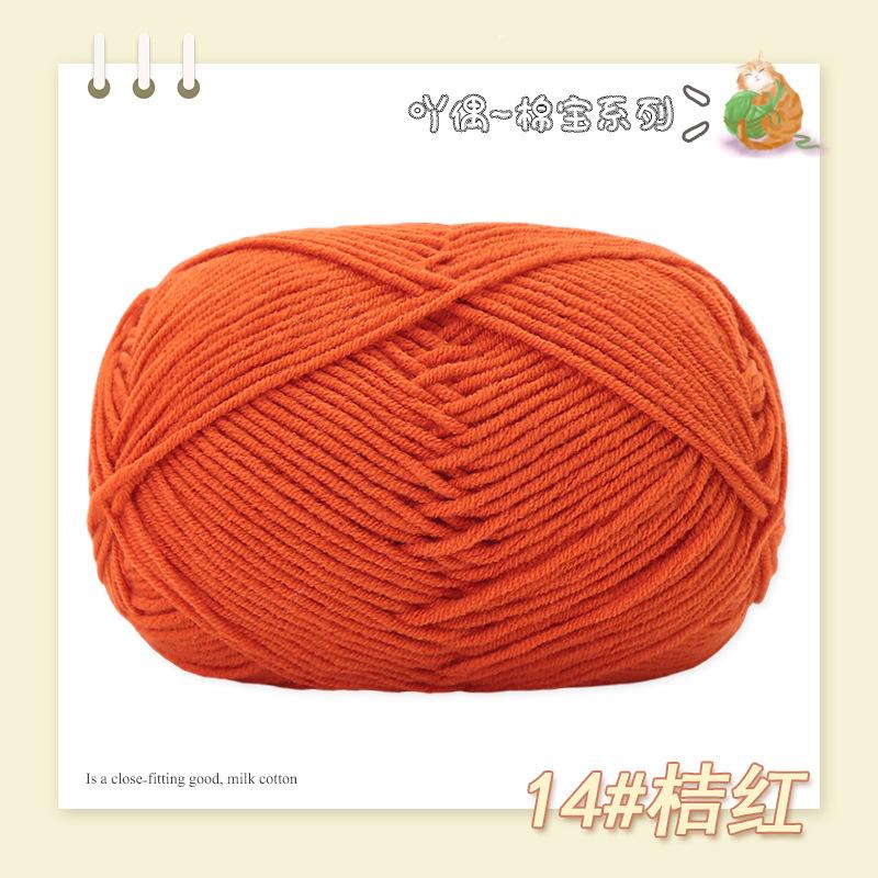 Cotton Treasure 4 Strands Combed Milk Cotton Wool Diy Medium And Thick Hand-Woven Doll Blanket Crochet Needle And Thread
