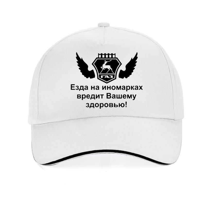 Soviet Russia Gaz 69 Retro Off-road Truck Baseball Cap Gaz Gazelle Russia Unisex hat Adjustable Women Unisex Bonnet Snapback hats