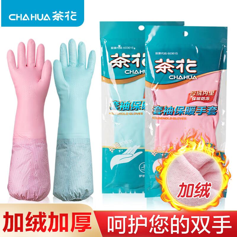 Camellia Durable Long-Cuff Kitchen Gloves