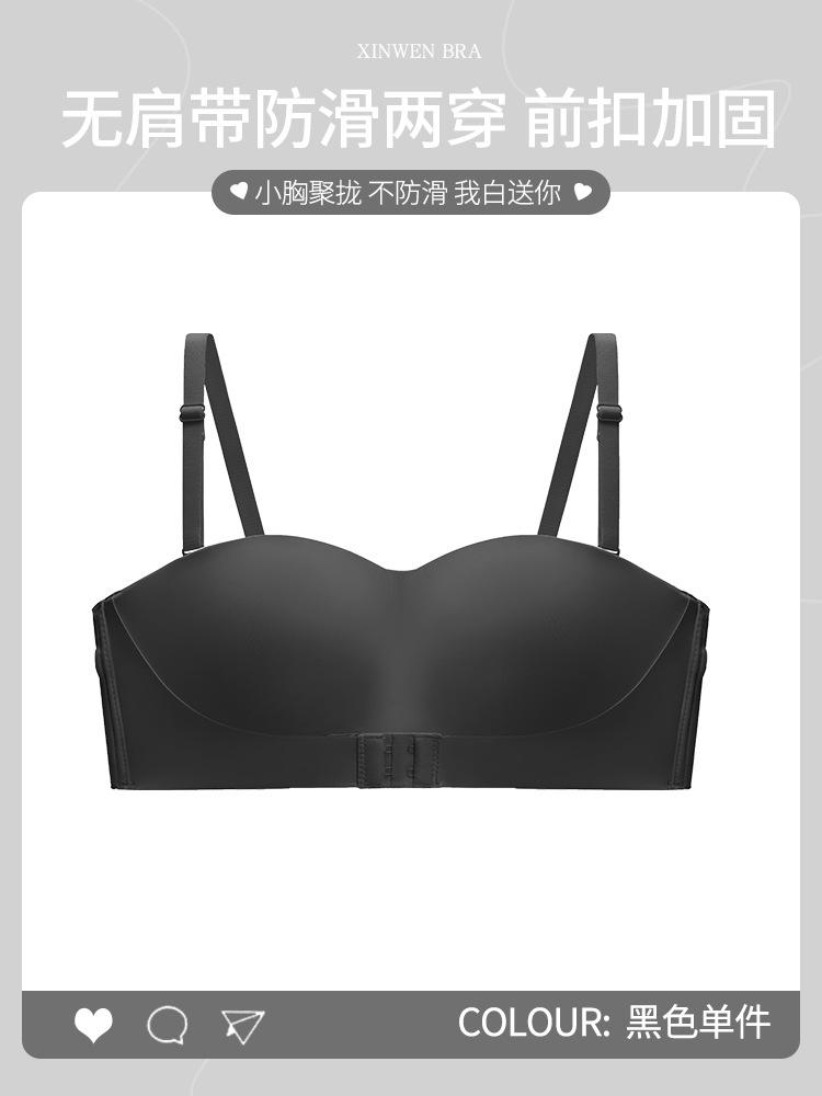 Front buckle strapless women's non-slip invisible tube top, chest wrap, backless beauty, back bra cover does not slide