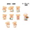 Funism Butterbear Happy Day Series Blind Box Set of 8