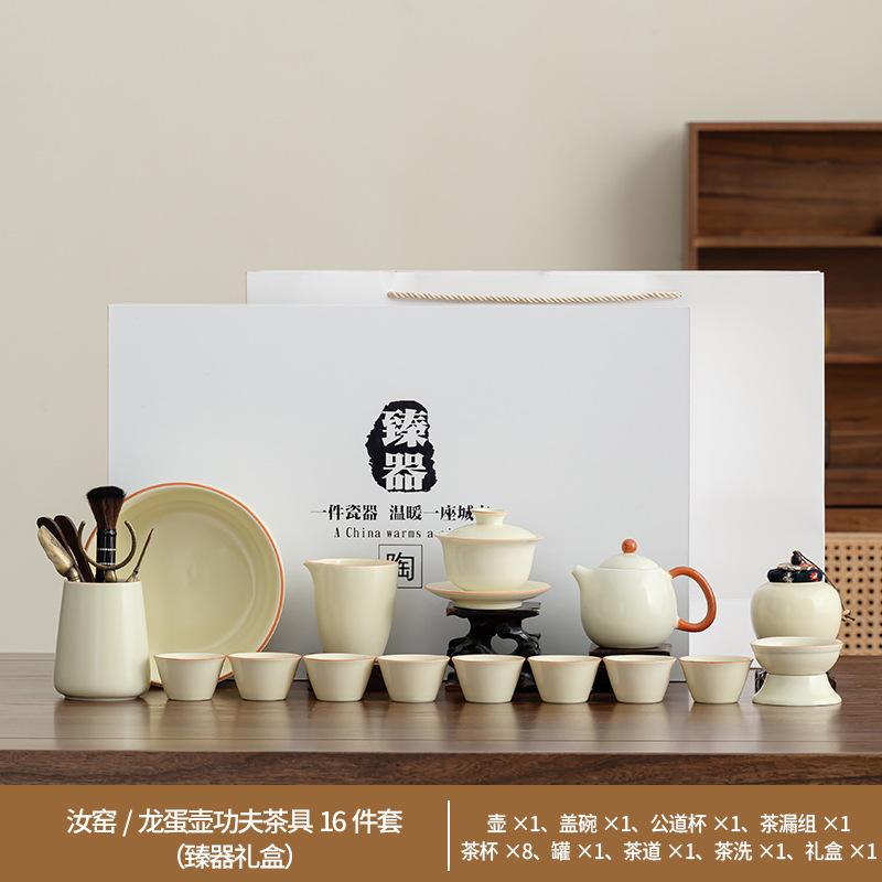 High-end office tea lifting beam pot household light luxury merchandise gifts Chinese gold silk ancient rhyme tea set high-end gift box