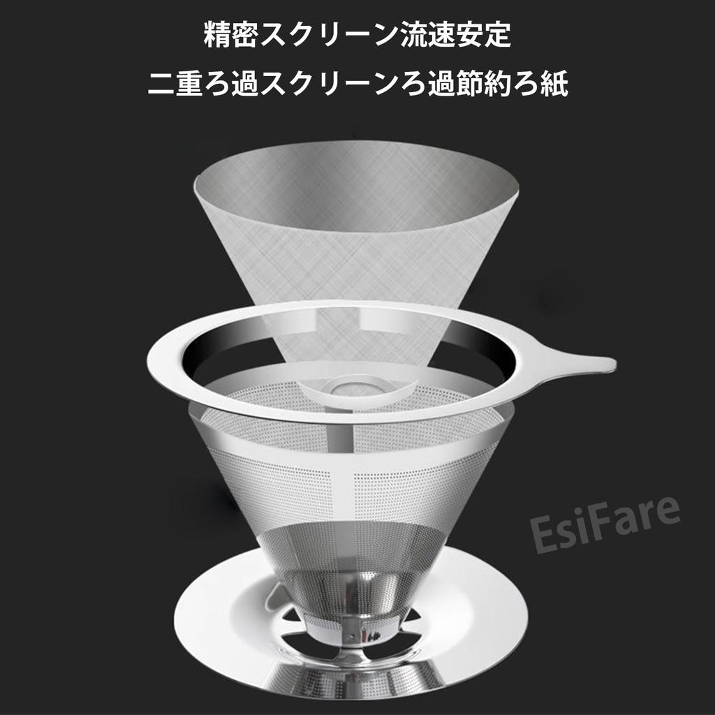 EsiFare Coffee Stainless Steel Coffee Filter with Coffee Filter Conical Filter with 800 Mesh Filter, Double-Layer Mesh, One-Piece Base, Reusable,