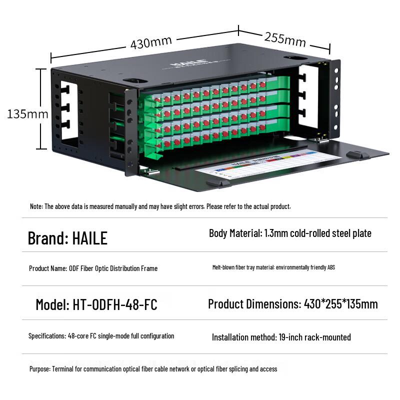 HAILE 19-inch Rack Mount Single Mode ODF Fiber Optic Distribution Frame