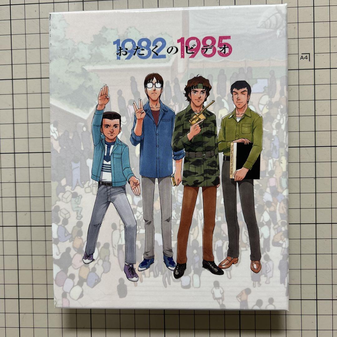 

[USED] Otaku s Video 1982+1985 North American Blu-ray Box