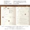 Midori Hibino Notebook 2027 A6 Daily Limited Edition Bookmark Camel (Starts January 2027)