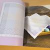 [USED] Enjoy stitching with yarn - Daily sashiko accessories