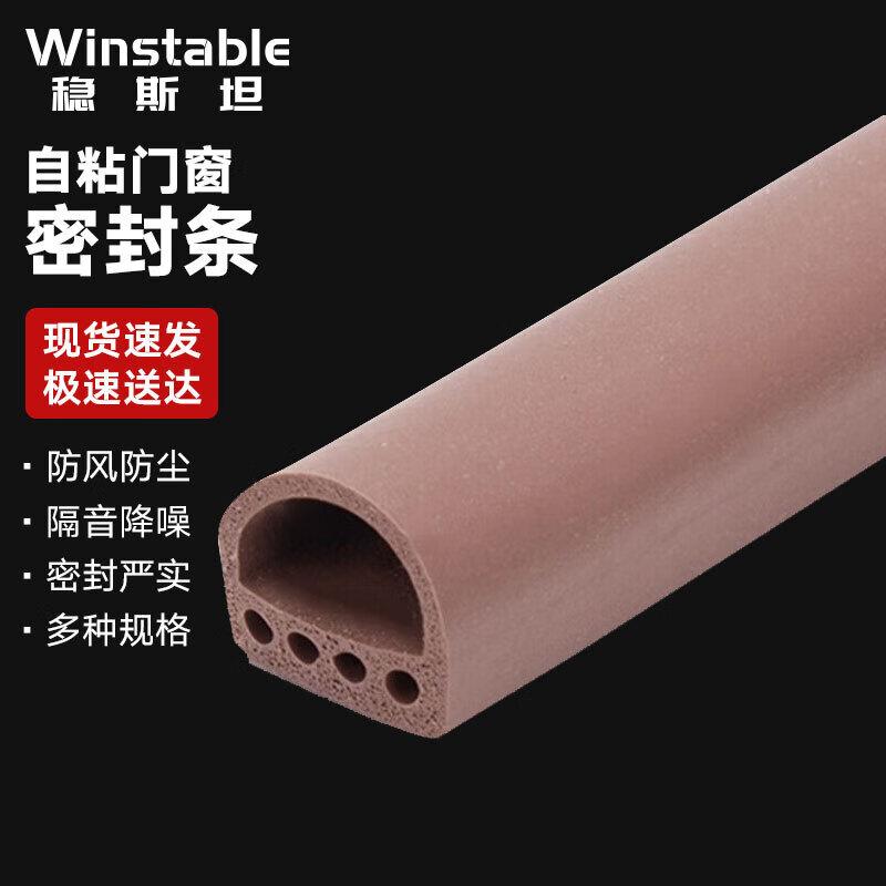 Self-Adhesive D-Type Silicone Door & Window Seal Strip