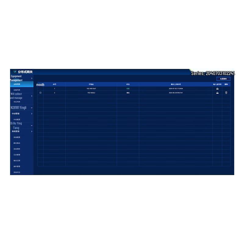 itc Audio-Visual Integrated Solution Software (CN version)