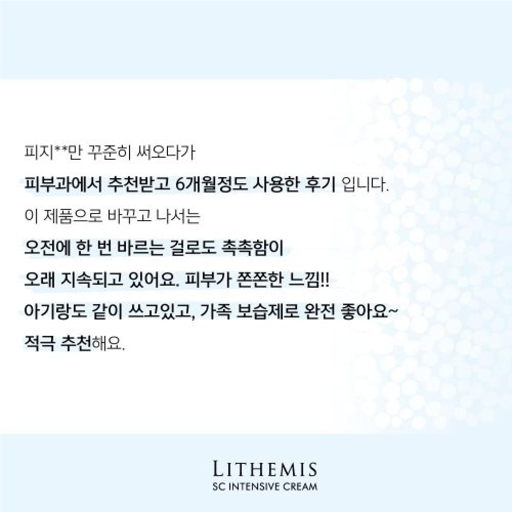 Lithemis Anasis Rouge-Creme 15ml Dermatologische Regenerierende Creme 50ml Set mit 2 Stück