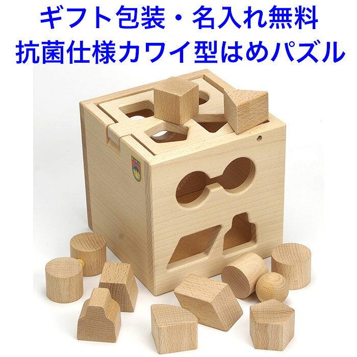 

Free name engraving made Japan Kawai Musical Instruments antibacterial puzzle box shape sorting wooden toy educational 2 years old engraved included