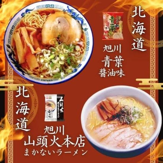 Fujiwara Seimen Ramen Assortment 20 Types Servings Bagged Noodles Instant GOS