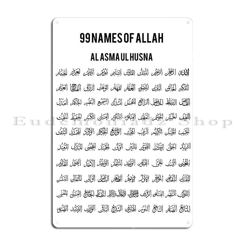 Göttliche Namen Kalligraphie Namen Allahs Al Asma ul Husna Metall erstellen Kino Dekoration Design Personalisierter Blechschild Poster