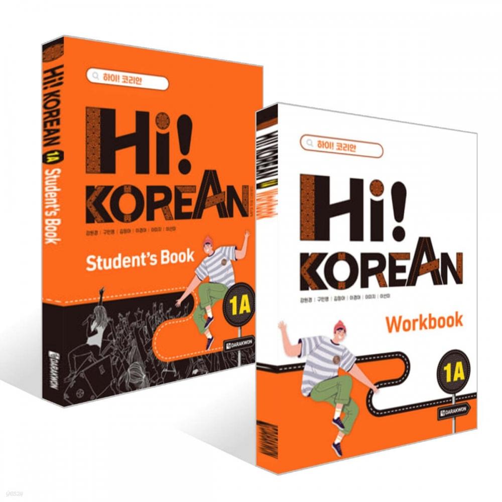 Attic Garden Hi Korean 1a WorkBook + Hi Korean 1a Student S Book Set
