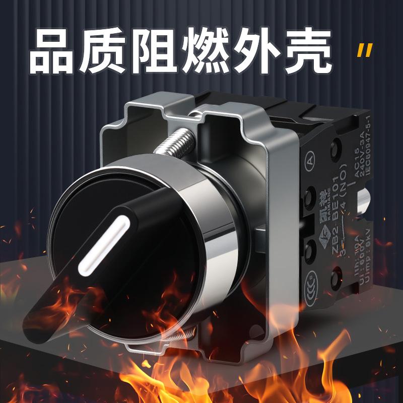 XB2-BD21 BD25 BD33 Two/Three-Speed Selector Switch, Short/Long Handle, 22mm