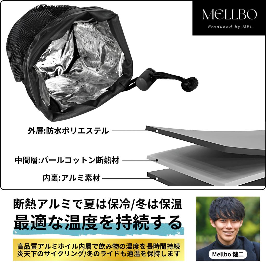 Mellbo Drink Holder for Bicycles and Motorcycles Bottle Cage for Water Bottles and Water Bottles Keeps Bottles At the Ideal Temperature Insulated
