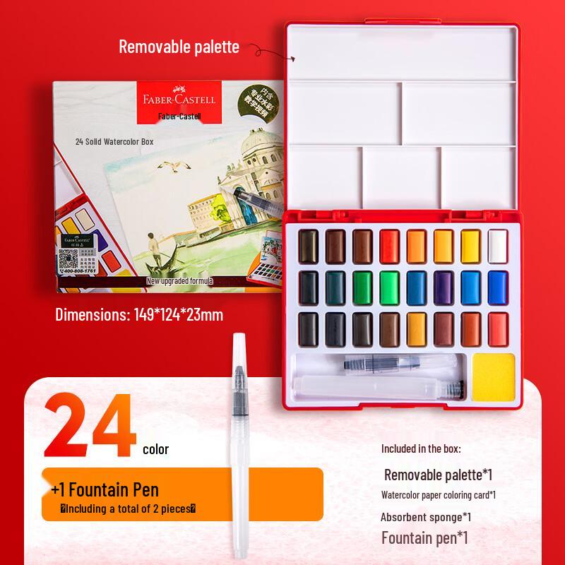 Handun 24-Color Solid Watercolor Paint Set