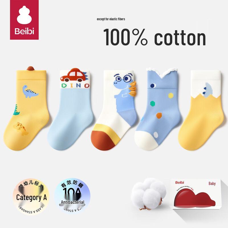 

Beibi Baby Boy 100% Cotton Mid-Calf Socks -1