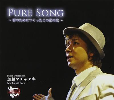 CD KATOHMACHAAKI, KOSUKE KATO, KEI TOY - Pure Song / ?kun No Tame Ni Tsukuta Japan Japanese Pop/Rock Used
