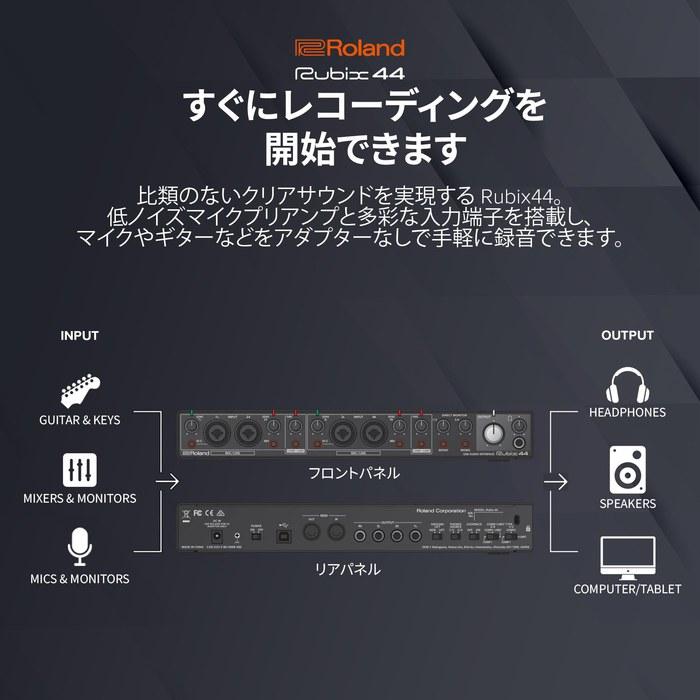 Roland Rubix44 USB Audio Interface 4in/4out 24bit/192kHz Black