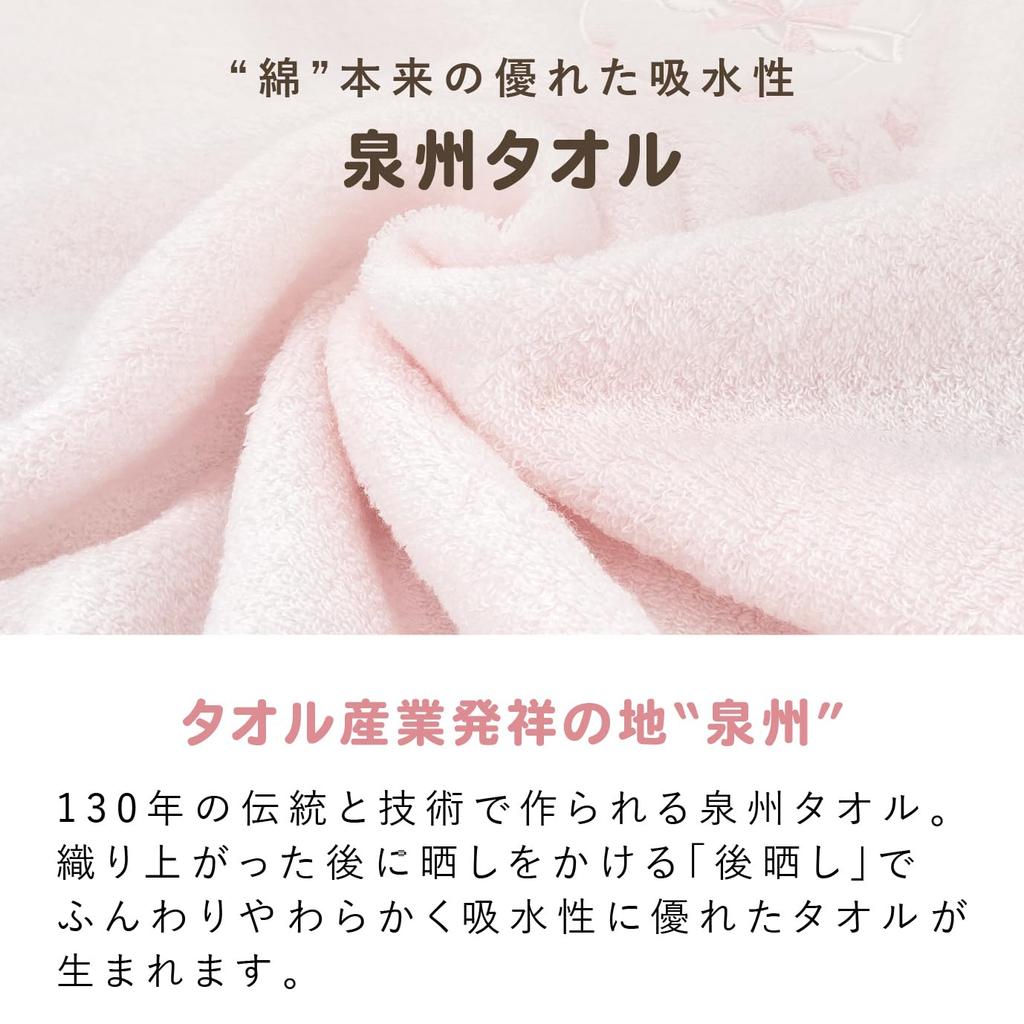 Towel Blanket 120x85 Plie Pink Made in Japan