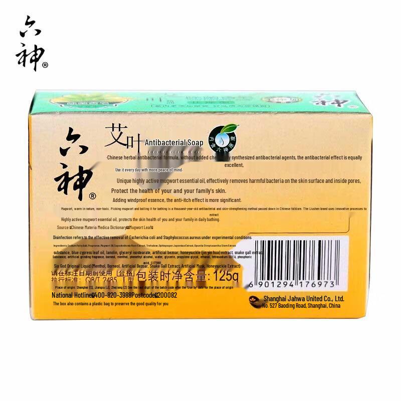 Liushen Artemisia Argyi Anti-Itch Soap