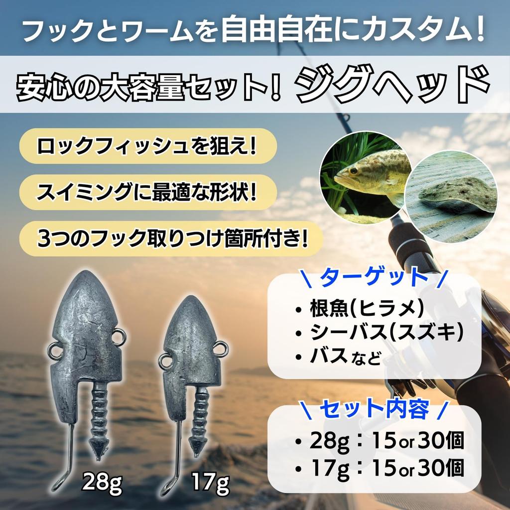 Shymie Jig Head Jig Head Worm Fishing Sea Bass Worm Alkaline Shad Flounder Lure Bass Fishing Chinning 17g 28g 15 Pieces 30 Pieces