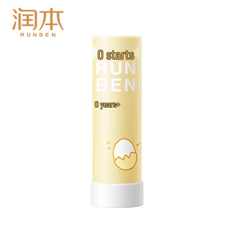 Runben Baby Egg Yolk Oil Lip Balm