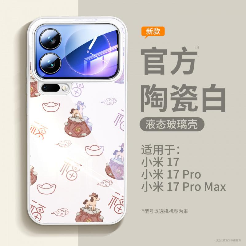 Applicable To Xiaomi 17promax Mobile Phone Case, New Model with Lanyard, Xiaomi 17pro Lens All-inclusive 17pro Bracket Case.