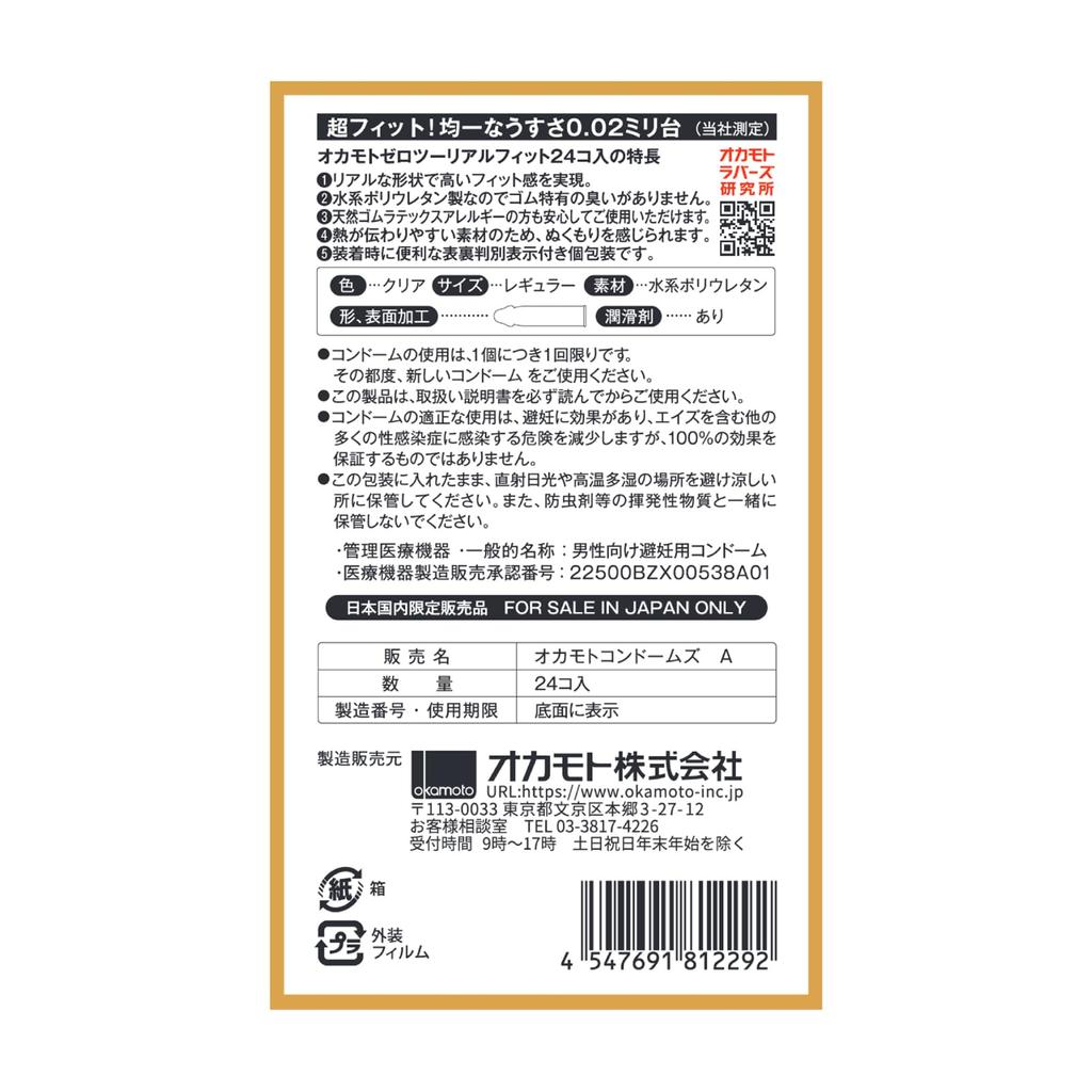 OKAMOTO Okamoto Condoms Zero Two Polyurethane Real Fit 24 Pieces 0.02mm (PU)