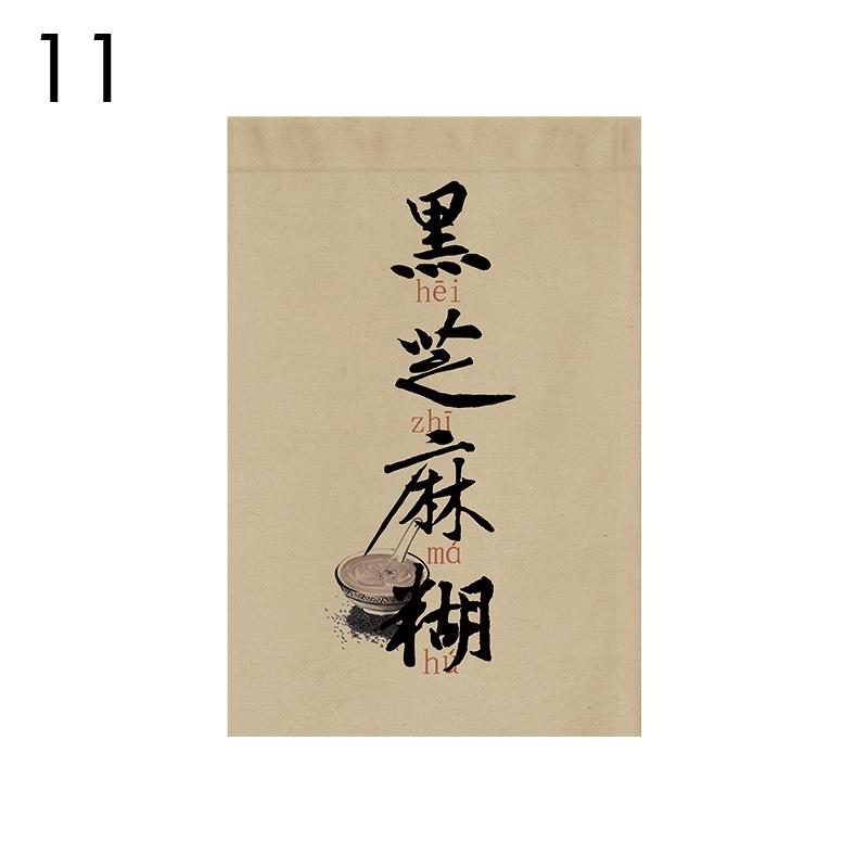 Chinese Traditional Style Dessert Shop Triangular Flag Restaurant Beverage Shop Signboard Teahouse Drink Store Door Head Curtain