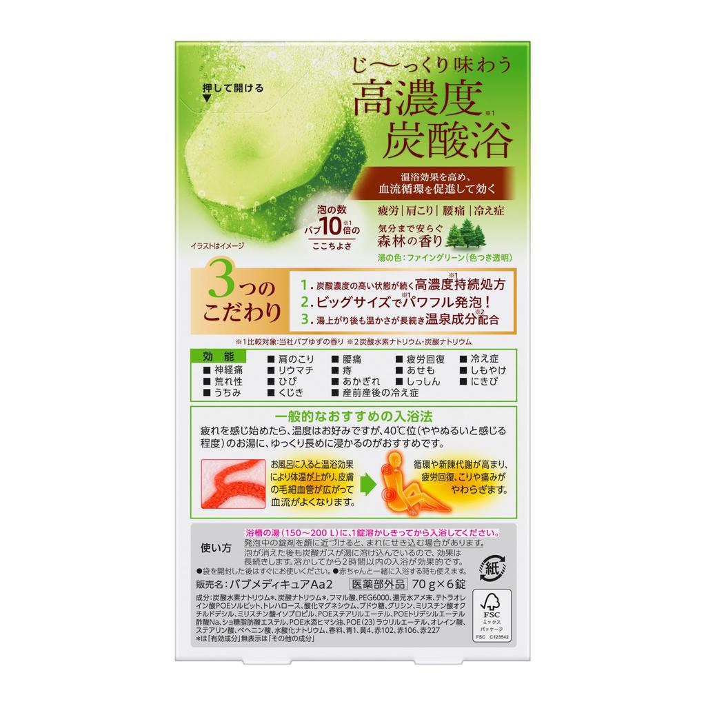 Kao Bub Medicated Forest Scent Bath Tablets, 70g, 6 Count (Pack of 6)