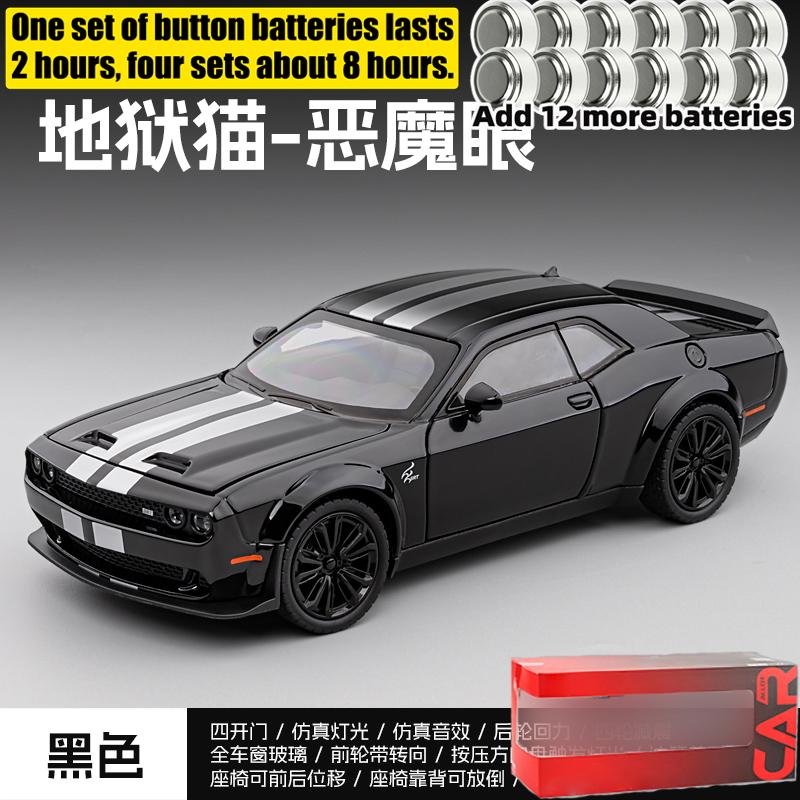 1:22 Dodge Hellcat Alloy Metal Diecast High Simulation Model Car Home Trendy & Desktop Display Ornament Birthday Gifts For Boys