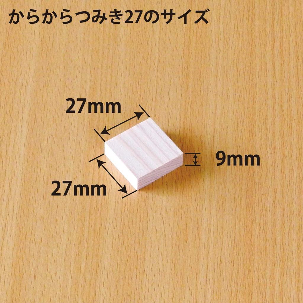 Karakara Bausteine 27 x 27 x 100 Pädagogisches Hergestellt in Unbemaltes Holzspielzeug (9 27mm) Teile, Spielzeug, Japan,