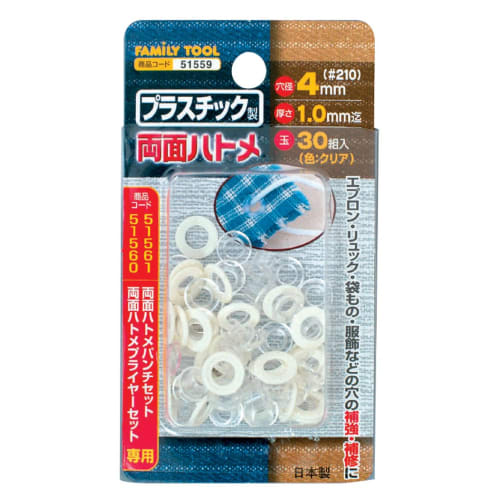 Ichinen Access Tool Division FAMILY TOOL Plastic Double-Sided Eyelets 51559 4mm (#210) Clear, 30 Pairs