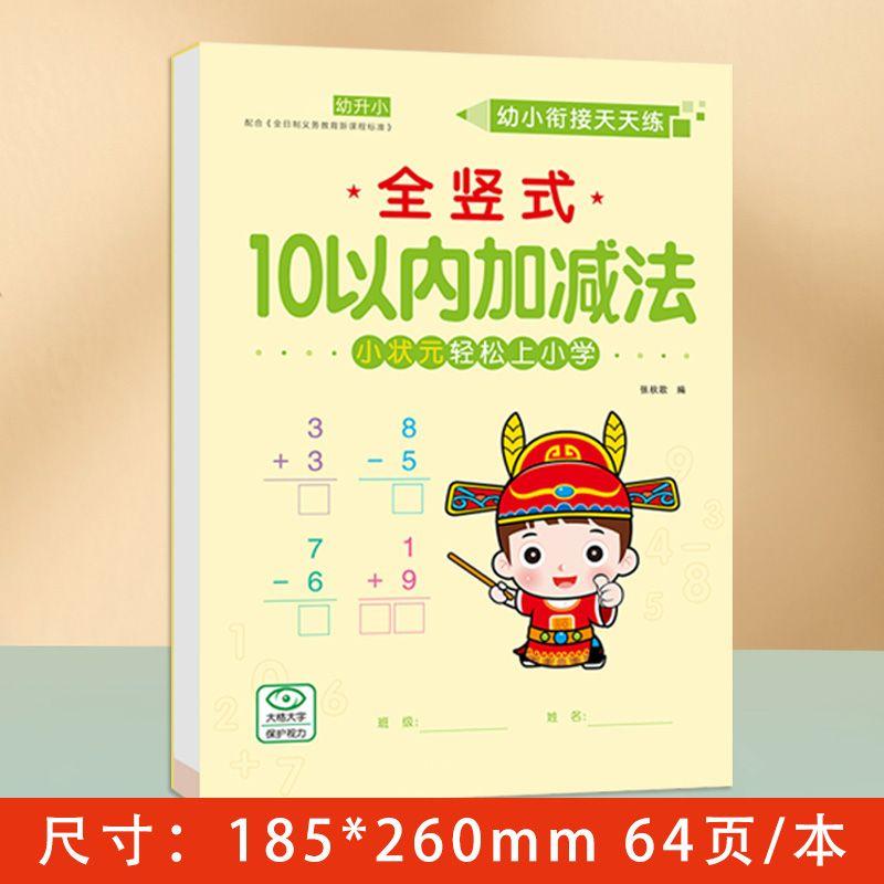 

Subtraction Within 100 Carry Abdication Mixed Operation Within 100 Horizontal and Vertical Continuous Addition and Subtraction Practice Daily Practice [Addition and subtraction within 10] full vertical