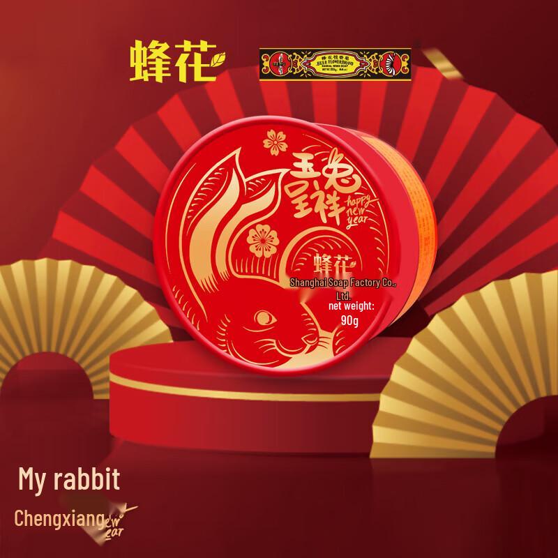 Fenghua Handmade Soap Gift Set