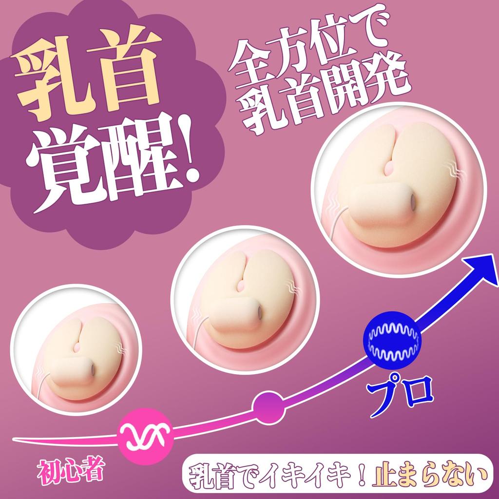 Nipple Clamps Set of Super Close Hidden 10 Types of Intense Nipple Nipple SM Adult Adult Toys Vibrator, Rotor, Nipples, 2, Contact, Wearing,