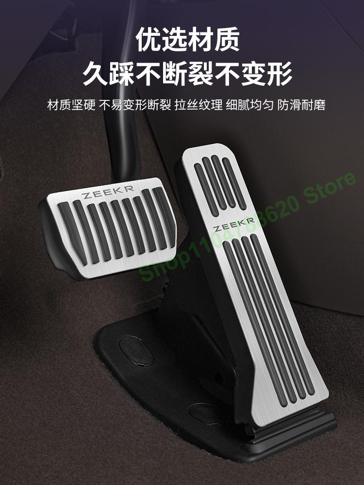For Zeekr 7X Car Accelerator Brake Pedal Stainless Steel Anti-skid Protective Pad Interior Decoration Accessories