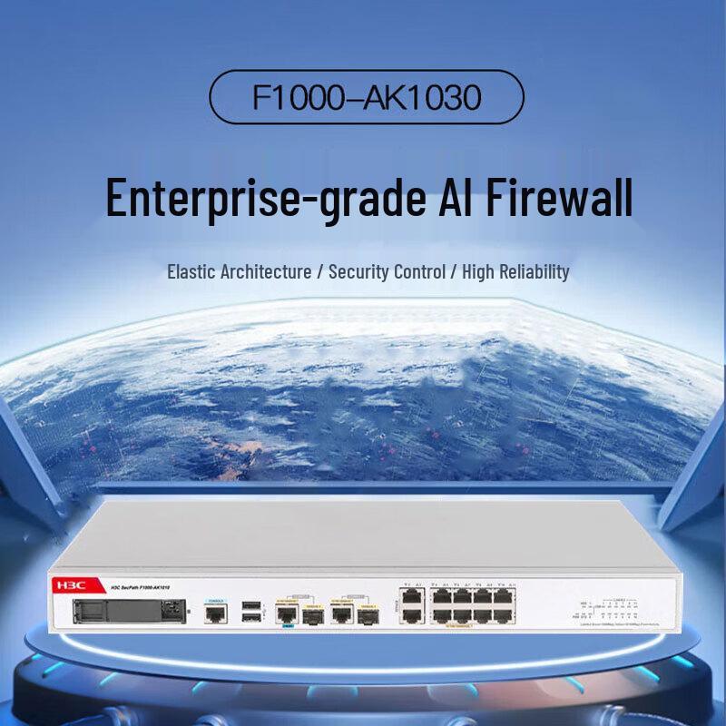 H3C SecPath F1000-AK1030 AI Firewall